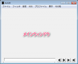 ゼロから始めるaviutl編集講座 ウインドウ紹介と基本動作 ロボットマート