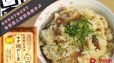 博多商品紹介第9弾　ゆず鶏めしの素